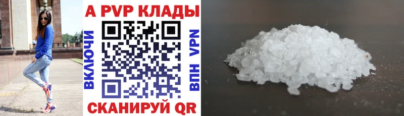 А ПВП крисы CK  Ясногорск 