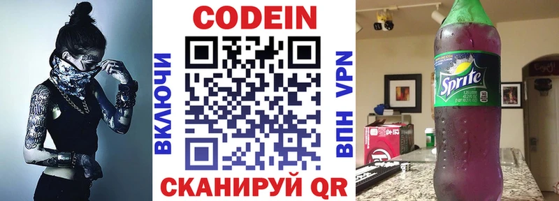 hydra ссылки  сколько стоит  Ясногорск  Codein Purple Drank 