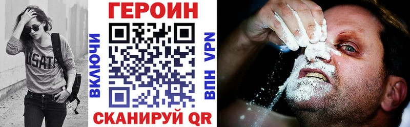 ГЕРОИН Heroin  Ясногорск 