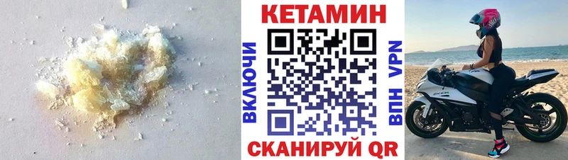 Кетамин VHQ  Ясногорск 