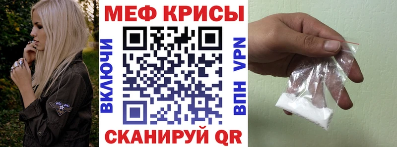 Мефедрон кристаллы Ясногорск
